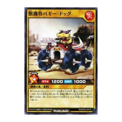 Buggy Dog of the Beast Gear World - RD/KP02-JP010