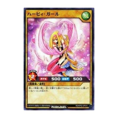 Harpie Girl - RD/KP02-JP014