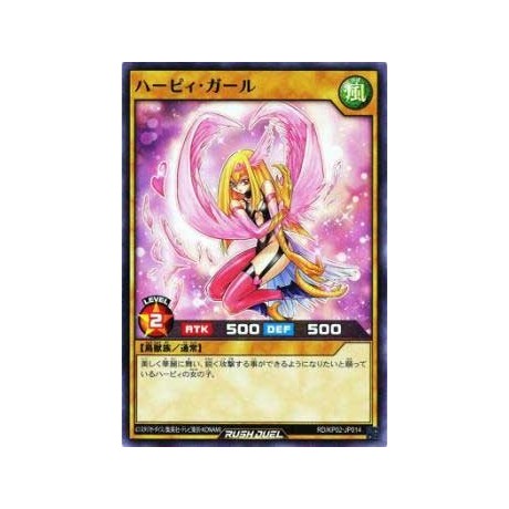 Harpie Girl - RD/KP02-JP014