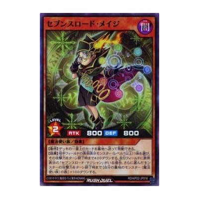 Sevens Road Mage - RD/KP02-JP016