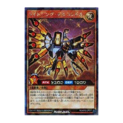 Lightning Bolcondor - RD/KP02-JP017