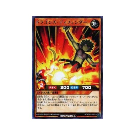 Dragon's Defender - RD/KP02-JP019