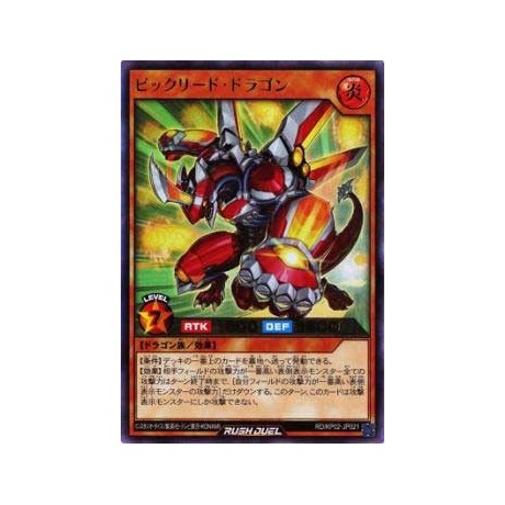 Shocklead Dragon - RD/KP02-JP021