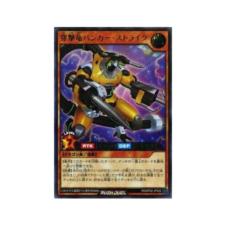 Thrust Dragon Bunker Strike - RD/KP02-JP022