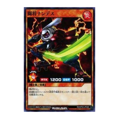 Battle Commander Nandes - RD/KP02-JP026