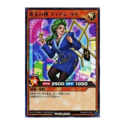 Dian Keto the Gold-digging Master - RD/KP02-JP027