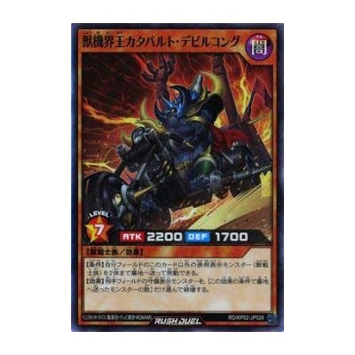 Catapult Devilkong, King of the Beast Gear World - RD/KP02-JP028