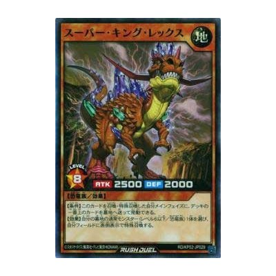 Super King Rex - RD/KP02-JP029