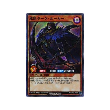 Wicked Shadow - Dark Rooker - RD/KP02-JP030