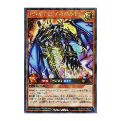 Royal Demon's Heavymetal - RD/KP02-JP031