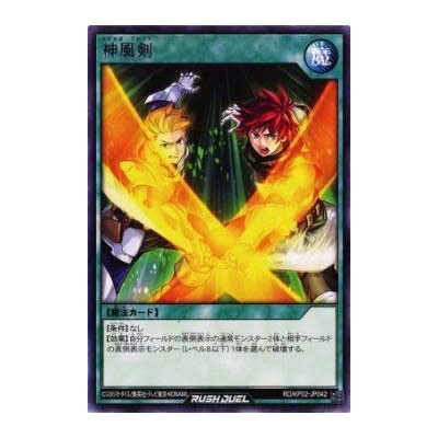 Kamikaze Blade - RD/KP02-JP042