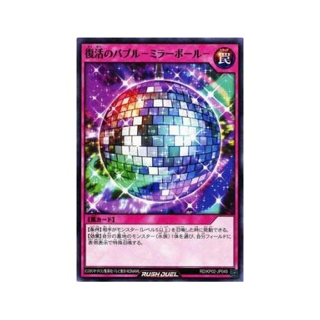 Mirror Ball - RD/KP02-JP045