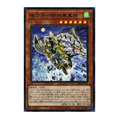 Gizmek Mikoto, the Cut-throat Cyclone Canine - PHRA-JP022