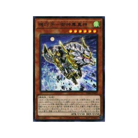 Gizmek Mikoto, the Cut-throat Cyclone Canine - PHRA-JP022