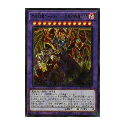 Armityle the Chaos Phantasm - Phantom of Fury - PHRA-JP035