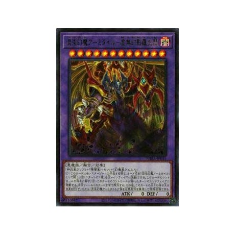 Armityle the Chaos Phantasm - Phantom of Fury - PHRA-JP035