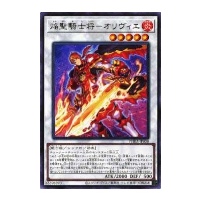 Infernoble Knight General - Olivier - PHRA-JP038