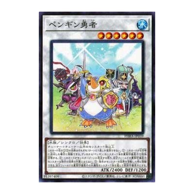 Penguin Heroes - PHRA-JP039