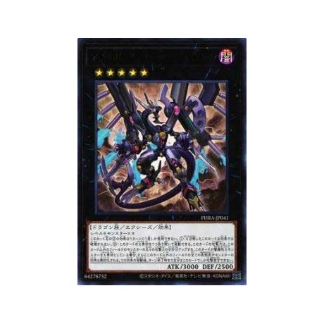 Arc Rebellion Xyz Dragon - PHRA-JP041