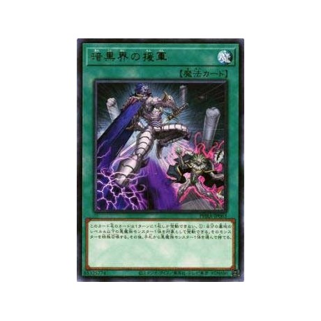 Dark World Reinforcements - PHRA-JP063