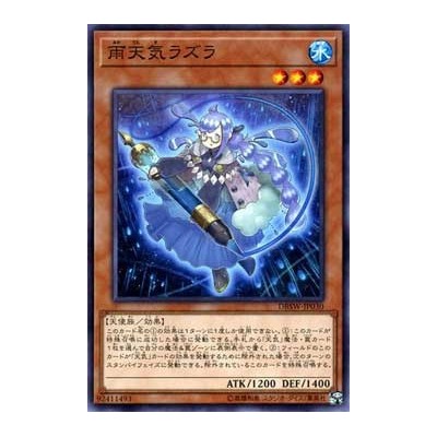 The Weather Painter Rain - DBSW-JP030 - NParallel Rare