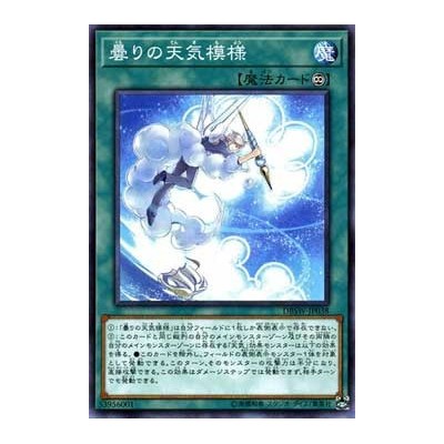 The Weather Cloudy Canvas - DBSW-JP038 - NParallel Rare