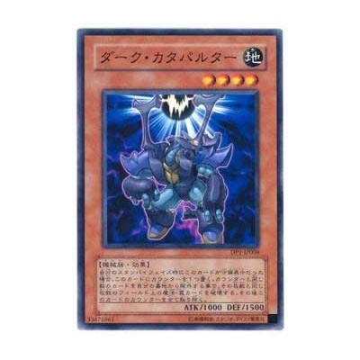 Dark Catapulter - DP1-JP008