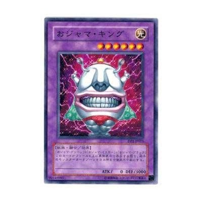 Ojama King - DP2-JP015