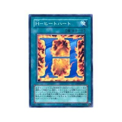 H - Heated Heart - DP03-JP016