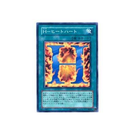 H - Heated Heart - DP03-JP016