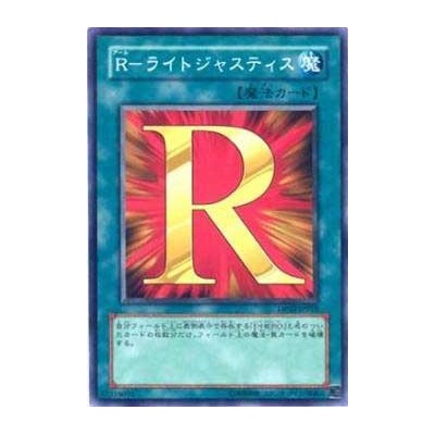 R - Righteous Justice - DP03-JP018