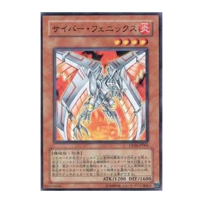 Cyber Phoenix - DP04-JP006