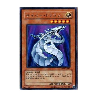 Cyber Dragon - DP04-JP001