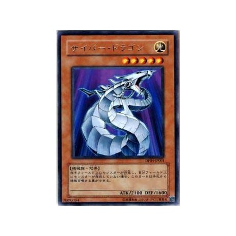 Cyber Dragon - DP04-JP001