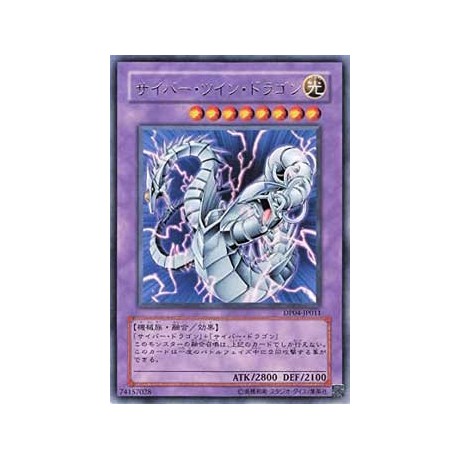 Cyber Twin Dragon - DP04-JP011