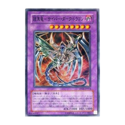 Cyberdark Dragon - DP04-JP014