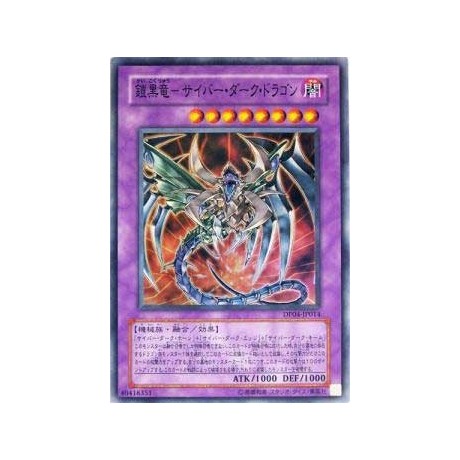 Cyberdark Dragon - DP04-JP014