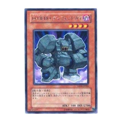 Destiny HERO - Defender - DP05-JP006