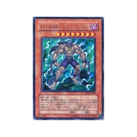 Destiny HERO - Dreadmaster - DP05-JP004