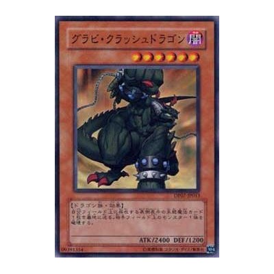 Gravi-Crush Dragon - DP07-JP013