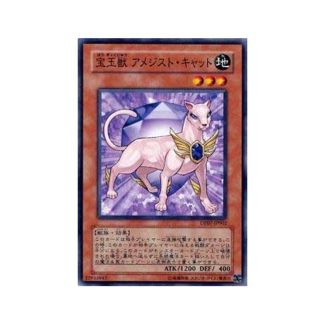 Crystal Beast Amethyst Cat - DP07-JP002