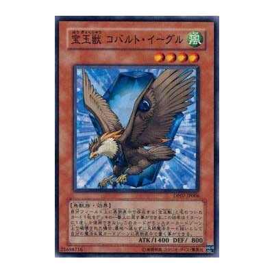 Crystal Beast Cobalt Eagle - DP07-JP006 - Nova