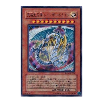 Rainbow Dragon - DP07-JP008