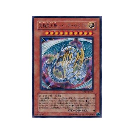 Rainbow Dragon - DP07-JP008