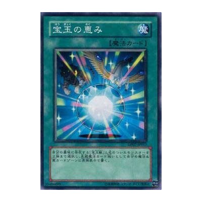 Crystal Blessing - DP07-JP017