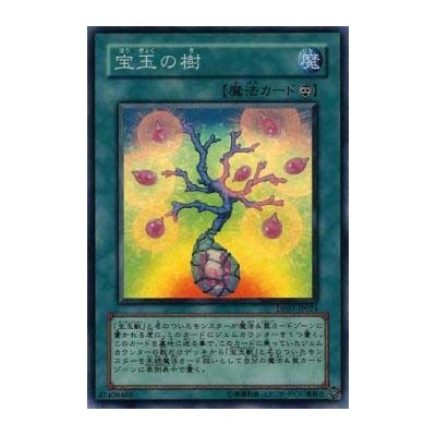 Crystal Tree - DP07-JP024