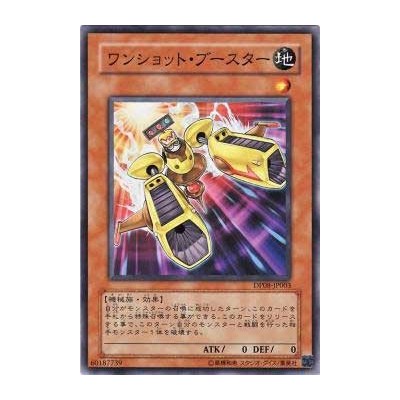 Turbo Booster - DP08-JP003