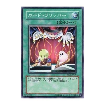 Card Rotator - DP08-JP020 - Nova