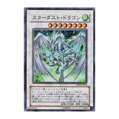 Stardust Dragon - DP08-JP014