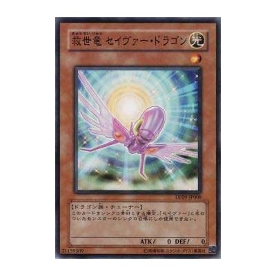 Majestic Dragon - DP09-JP008